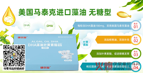健优仙DHA藻油叶黄素酯凝胶糖果.jpg