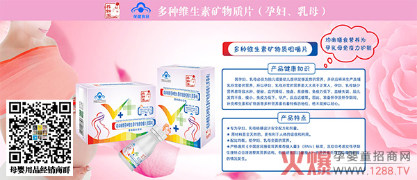 养如玉多维生素矿物质咀嚼片.jpg