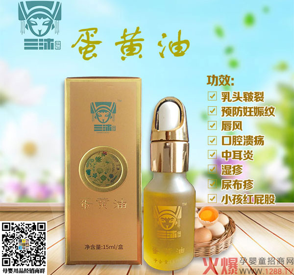 三沐瑶浴蛋黄油产品图.jpg