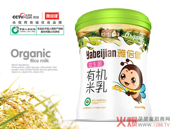 雅倍健有机米乳腰听-益生菌.jpg