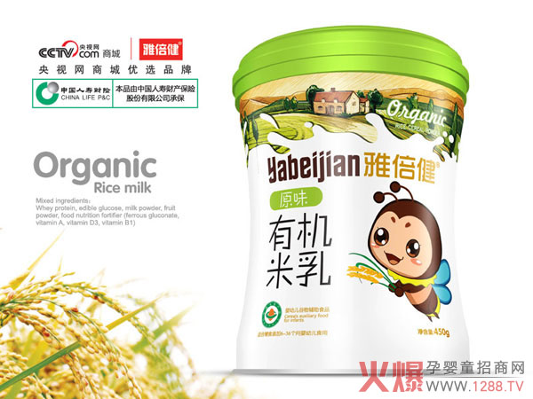 雅倍健有机米乳腰听-原味.jpg