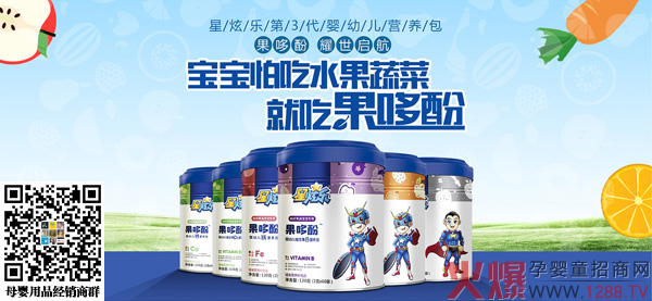 星炫乐果哆酚营养包系列.jpg