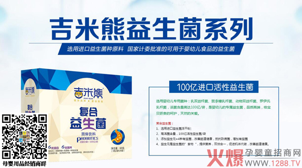 吉米熊复合益生菌效果图.jpg