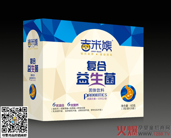 吉米熊复合益生菌.jpg