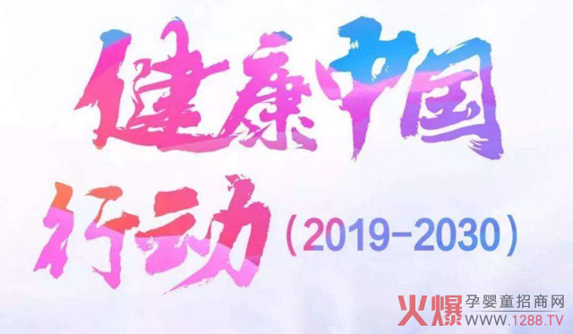 健康中国行动.jpg