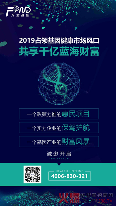 千亿蓝海财富，凡迪相邀.jpg