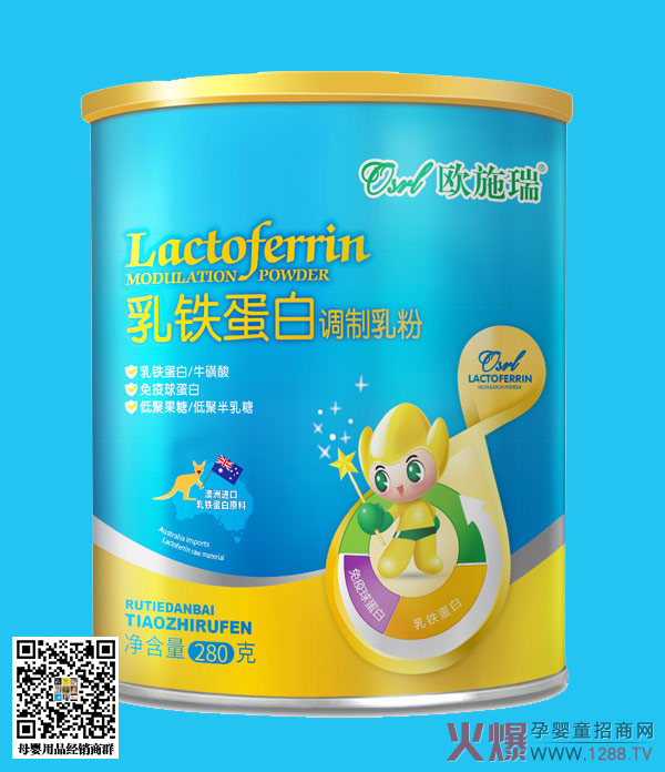 欧施瑞乳铁蛋白调制乳粉.jpg