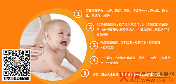 艾童堂优势.jpg
