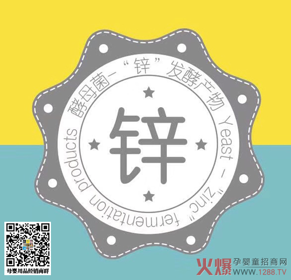 俏贝滋锌护肤.jpg