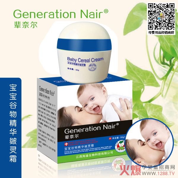 辈奈尔宝宝谷物精华皴灵霜50g.jpg