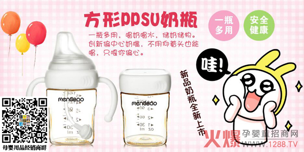 盟宝方形PPSU奶瓶.jpg