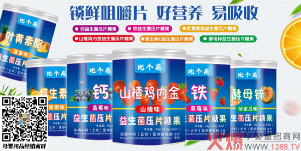 比个高益生菌压片糖果.jpg