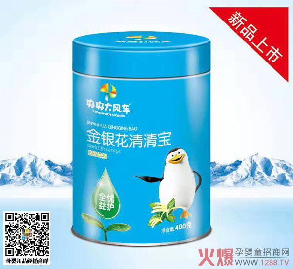 央央大风车金银花清清宝罐装.jpg