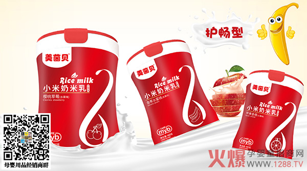 美茵贝小米奶米乳系列.jpg