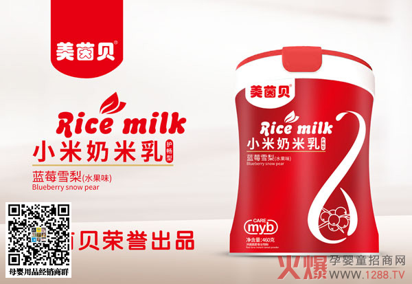 美茵贝小米奶米乳（蓝莓雪梨）.jpg