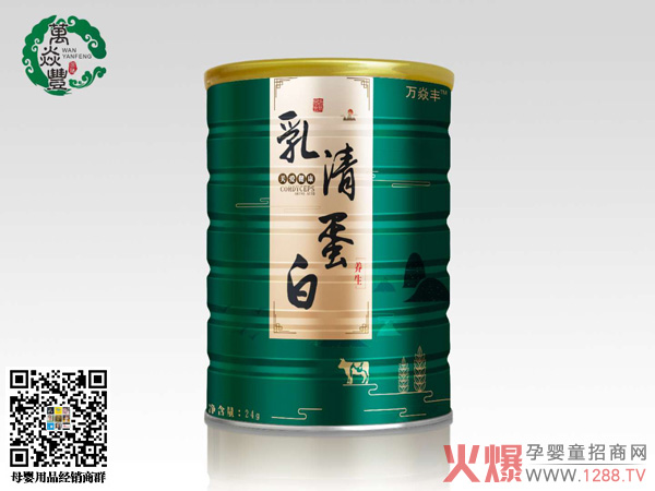 万焱丰乳清蛋白粉.jpg