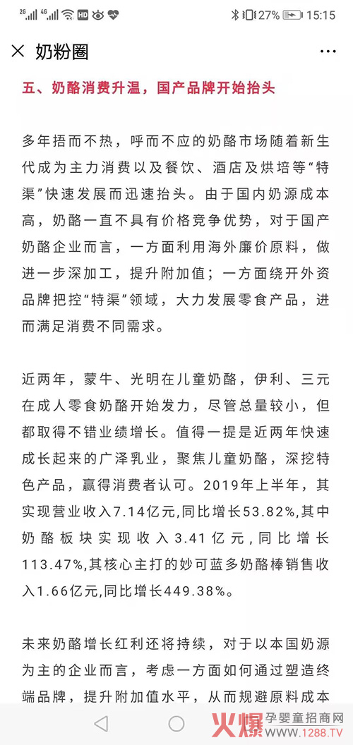 圣元尚博：领衔行业趋势，大品类再度升级！.jpg
