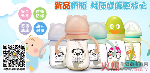 馨菲宝贝奶瓶系列.jpg