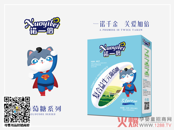 诺一倍复合益生元葡萄糖 盒装.jpg