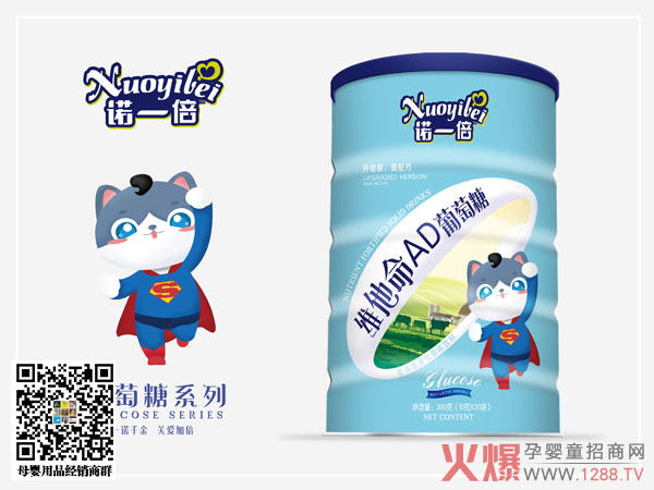 诺一倍维他命AD葡萄糖 桶装.jpg