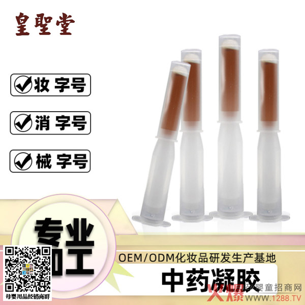 妇科凝胶代加工.jpg