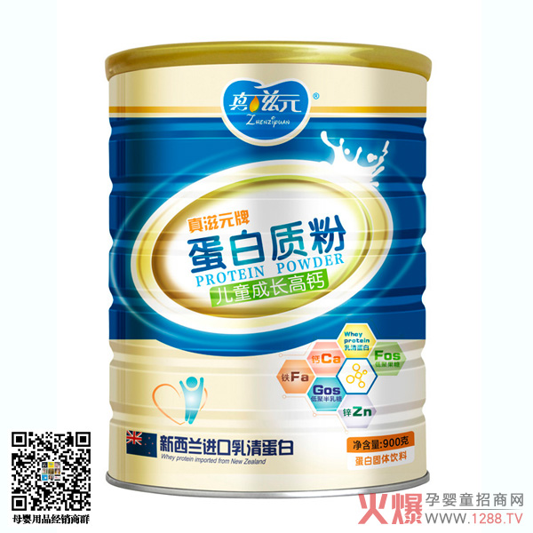真滋元儿童成长高钙蛋白质粉.jpg
