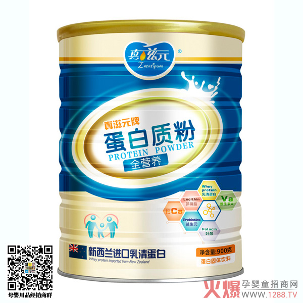 真滋元全营养蛋白质粉.jpg