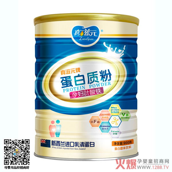 真滋元孕妇叶酸铁蛋白质粉.jpg