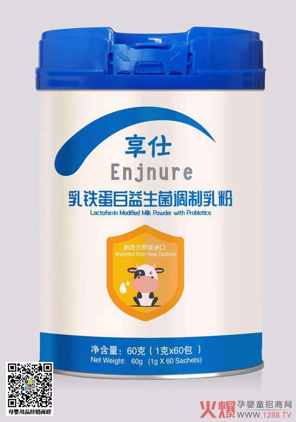 享仕乳铁蛋白.jpg