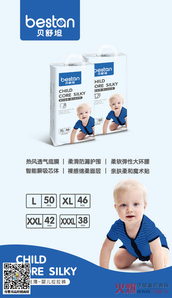 贝舒坦拉拉裤片数.jpg