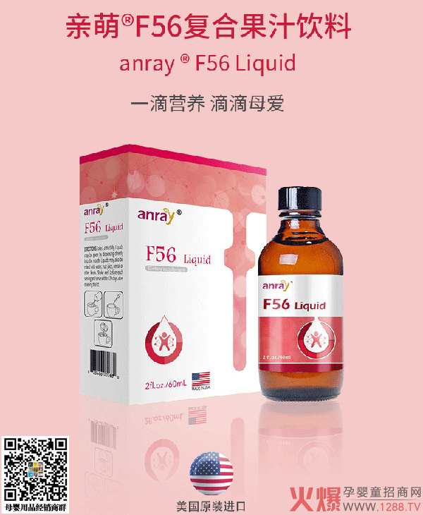 亲萌甘氨酸亚铁滴剂1.jpg