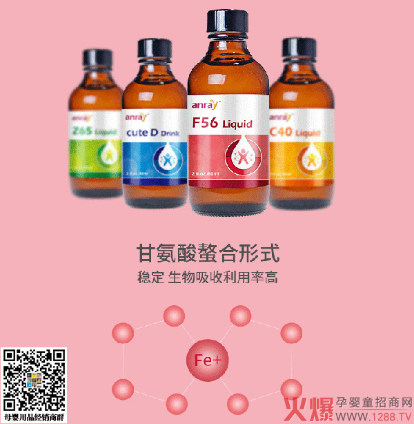 亲萌甘氨酸亚铁滴剂.jpg