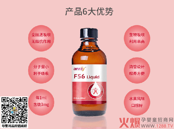 亲萌甘氨酸亚铁滴剂2.jpg