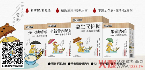 粮心初品小米营养米粉.jpg