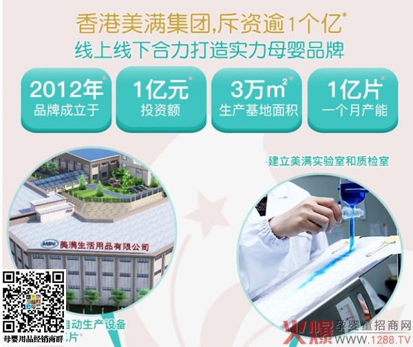 梦幻世界纸尿裤4.jpg