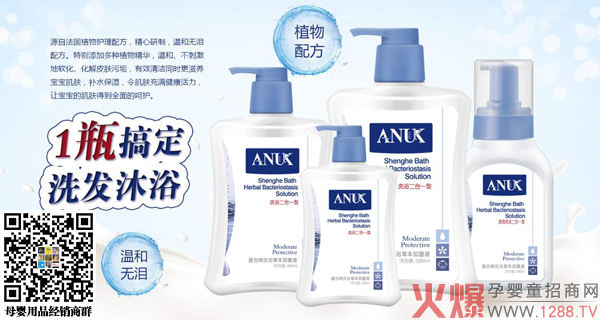 泉婴爱婴儿洗发沐浴二合一.jpg