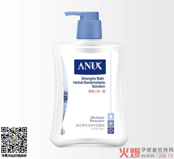 泉婴爱洗浴草本抑菌液-洗浴二合一型350ml.jpg