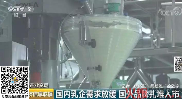 羊奶粉销量下降10%？问题源头在哪里3.jpg