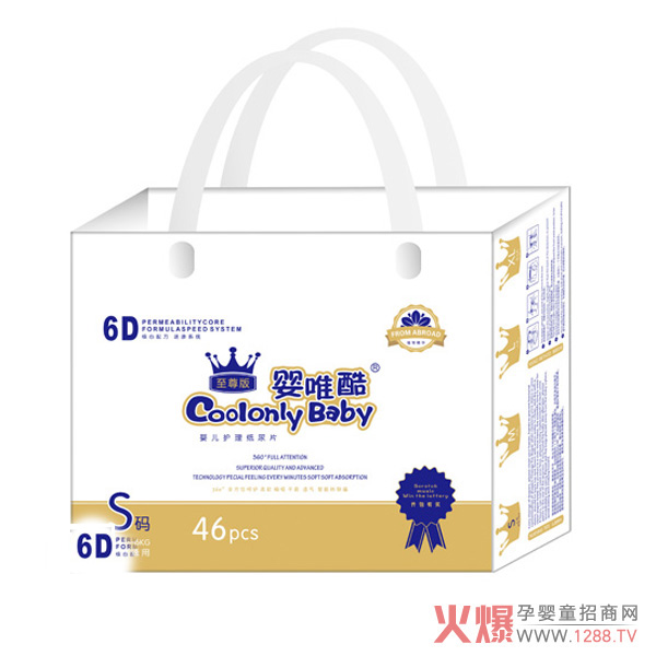 婴唯酷至尊版婴儿护理纸尿片.jpg
