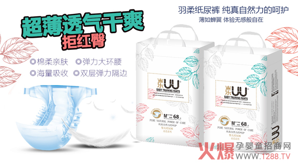 乐UU纸尿裤.jpg