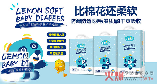 小淘趣纸尿裤系列.jpg