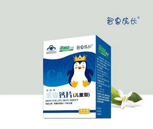 智惠成长采森牌钙片儿童型.jpg