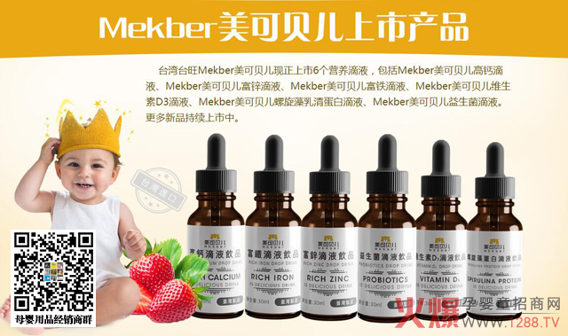 美可贝儿滴剂系列.jpg