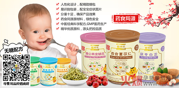 膳贝乐药食同源系列.jpg