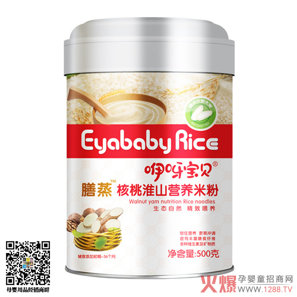 咿呀宝贝膳蒸核桃淮山营养米粉.jpg