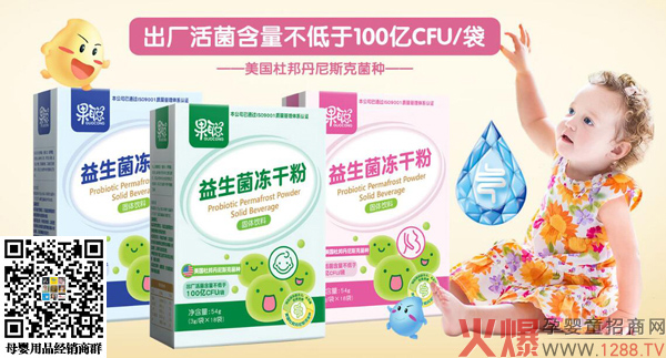 果聪益生菌冻干粉.jpg