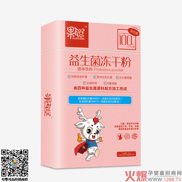 果聪益生菌冻干粉铁盒.jpg