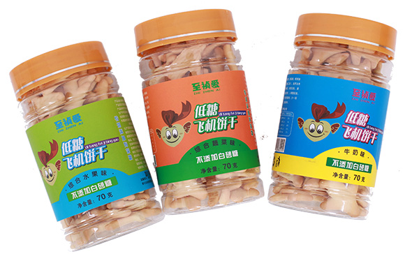 至祯爱飞机饼干.jpg