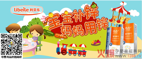 利贝乐富锌酵母1.jpg