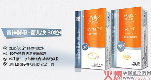 利贝乐富锌酵母2.jpg